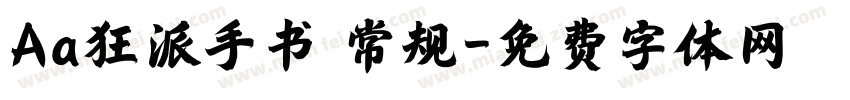 Aa狂派手书 常规字体转换
